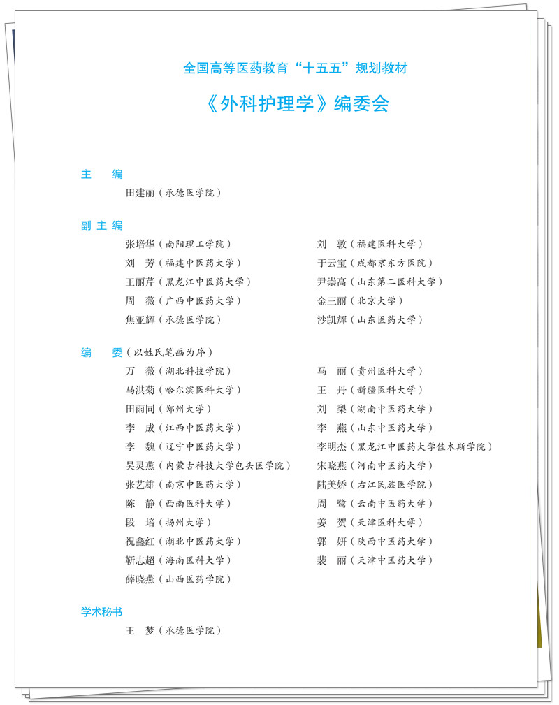 编委.jpg