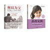 何以为父 影响彼此一生的父子关系+养育女孩 商品缩略图0