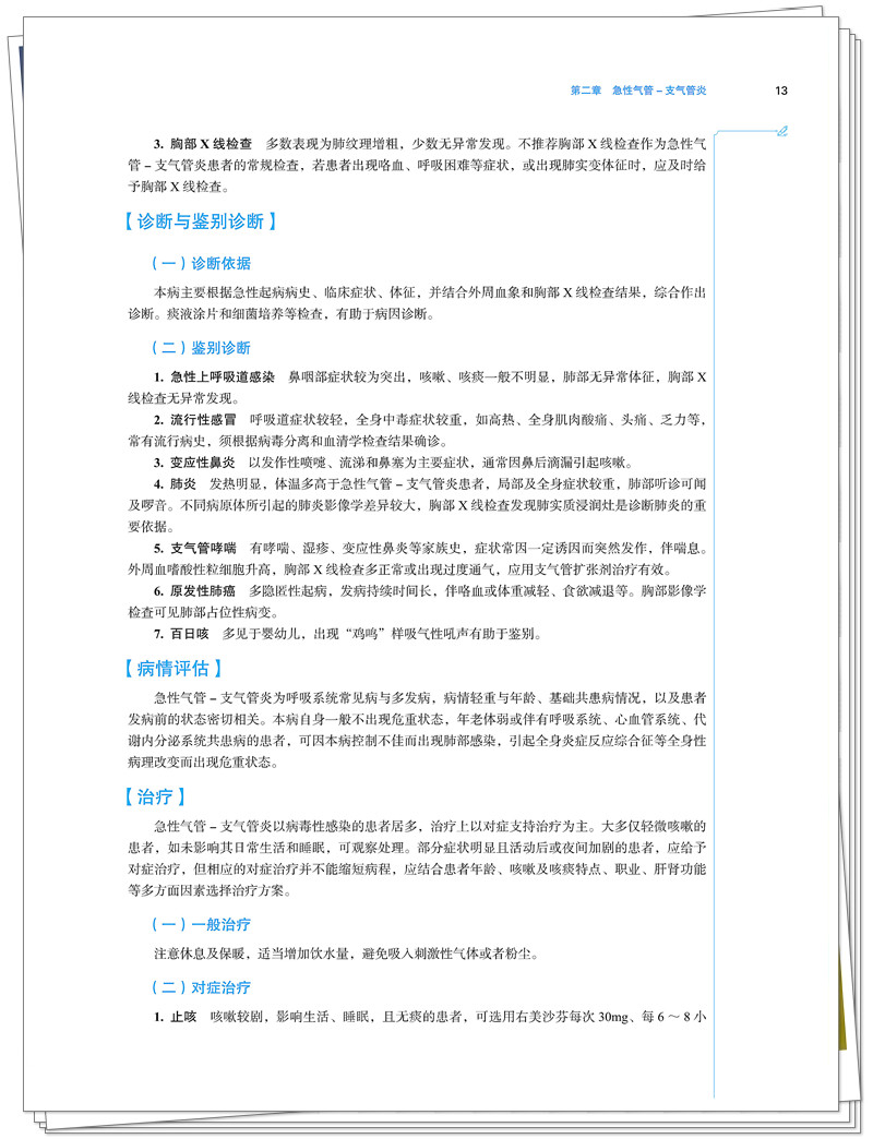 试读1.jpg