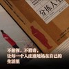 分拣人生 商品缩略图3