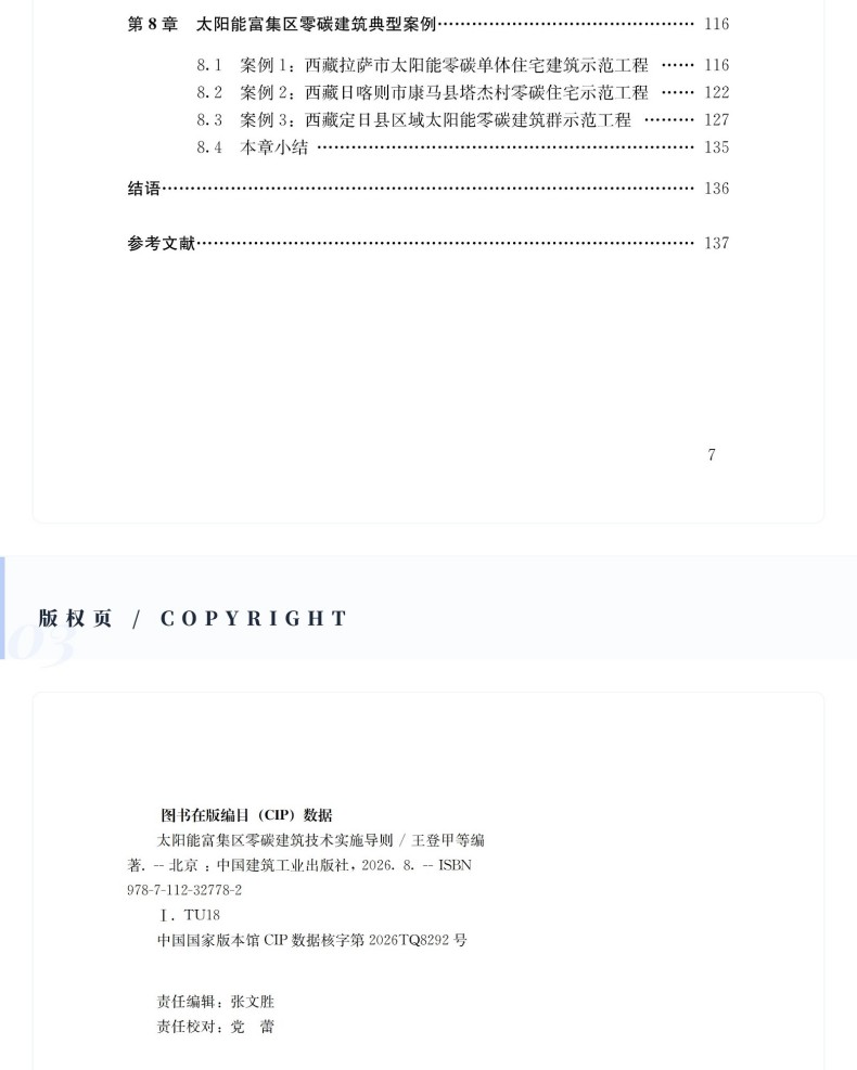 图书详情页_06(1).jpg
