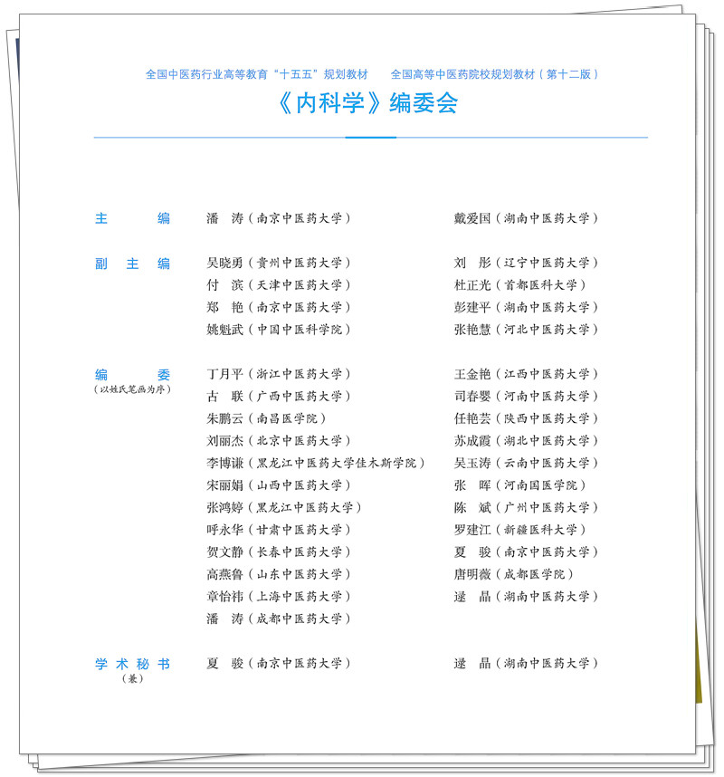编委.jpg