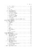 畜禽新型药物研发与应用 王旭 9787030827036 商品缩略图6