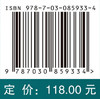 医用物理学（第2版） 刘东华 于毅 任武 编 9787030859334 商品缩略图4