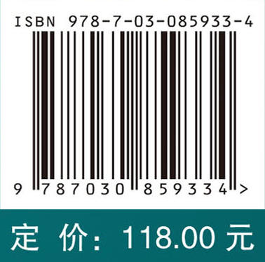 医用物理学（第2版） 刘东华 于毅 任武 编 9787030859334 商品图4