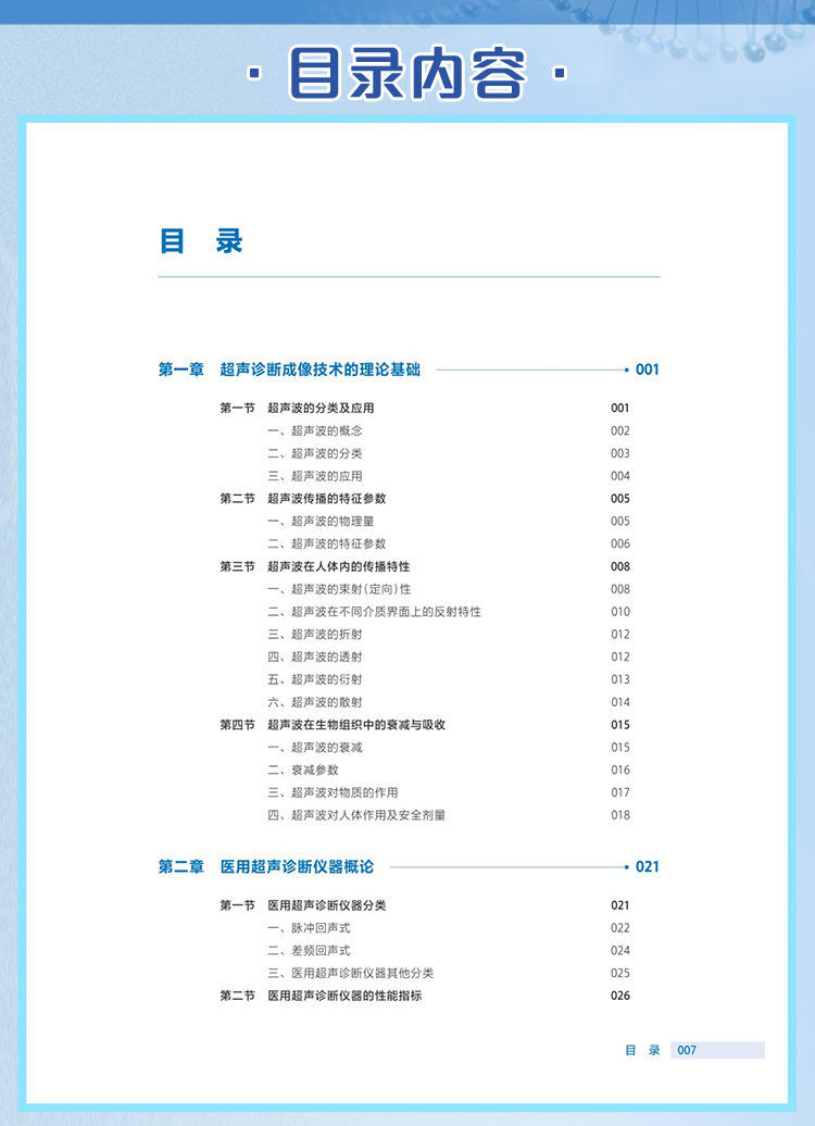 西医02_06.jpg