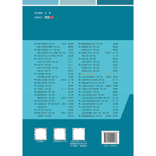 隧道工程（第5版） 商品图1