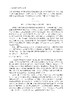 畜禽新型药物研发与应用 王旭 9787030827036 商品缩略图9