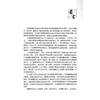 GSP现场合规审计实务 药品批发企业篇 李海峰 赵彩虹 侯玉磊 邢倩 供药品流通监管人员 职业化检查员等使用 中国医药科技出版社 商品缩略图2
