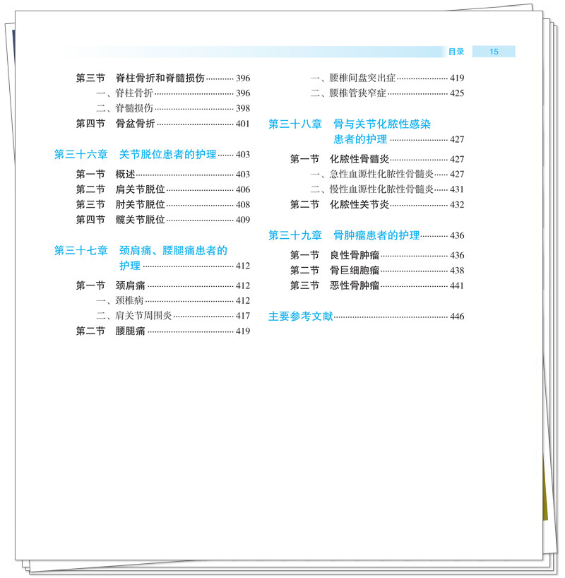 目录5.jpg