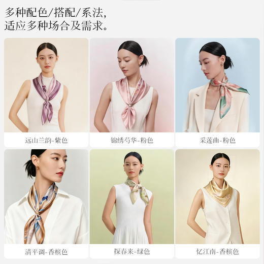万事利桑蚕丝中方巾-十二花神系列 商品图2