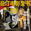 昆汀·塔伦蒂诺的电影世界 商品缩略图0