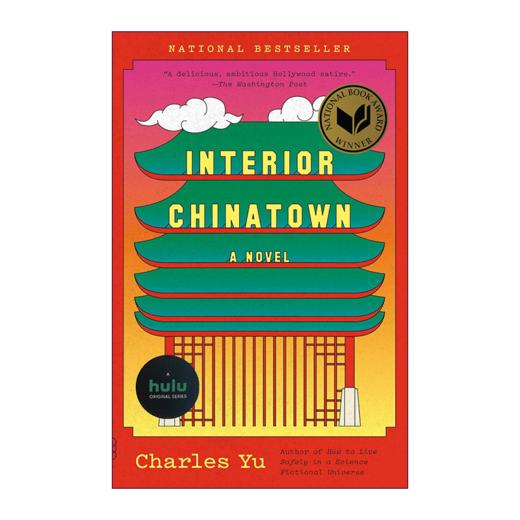 唐人街内部 英文原版 Interior Chinatown 深入唐人街 2020年美国国家图书奖 英文版文学小说 进口原版英语书籍 商品图1