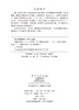 荆州凤凰山一六八号汉墓 商品缩略图1