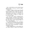 脑卒中预防与照护手册 蔡卫新 张冉 主编 北京脑血管病防治协会推荐 本书适合脑卒中患者及其照护者参考阅读 中国医药科技出版社 商品缩略图2