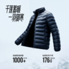 【P系列】伯希和户外1000蓬羽绒服男TORAY AIRTASTIC轻量保暖鹅绒 商品缩略图1
