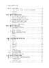 畜禽新型药物研发与应用 王旭 9787030827036 商品缩略图5