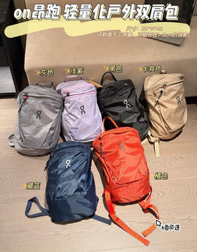 昂跑家轻量化双肩包书包082405
