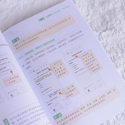 大字大图学元宝 健康守护 娱乐陪伴 全能帮手一本通 腾讯元宝AI教程书籍中老年学AI 商品图4