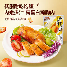 三只松鼠 新奇特_鸡胸肉/混合味/550g（11包）-zl