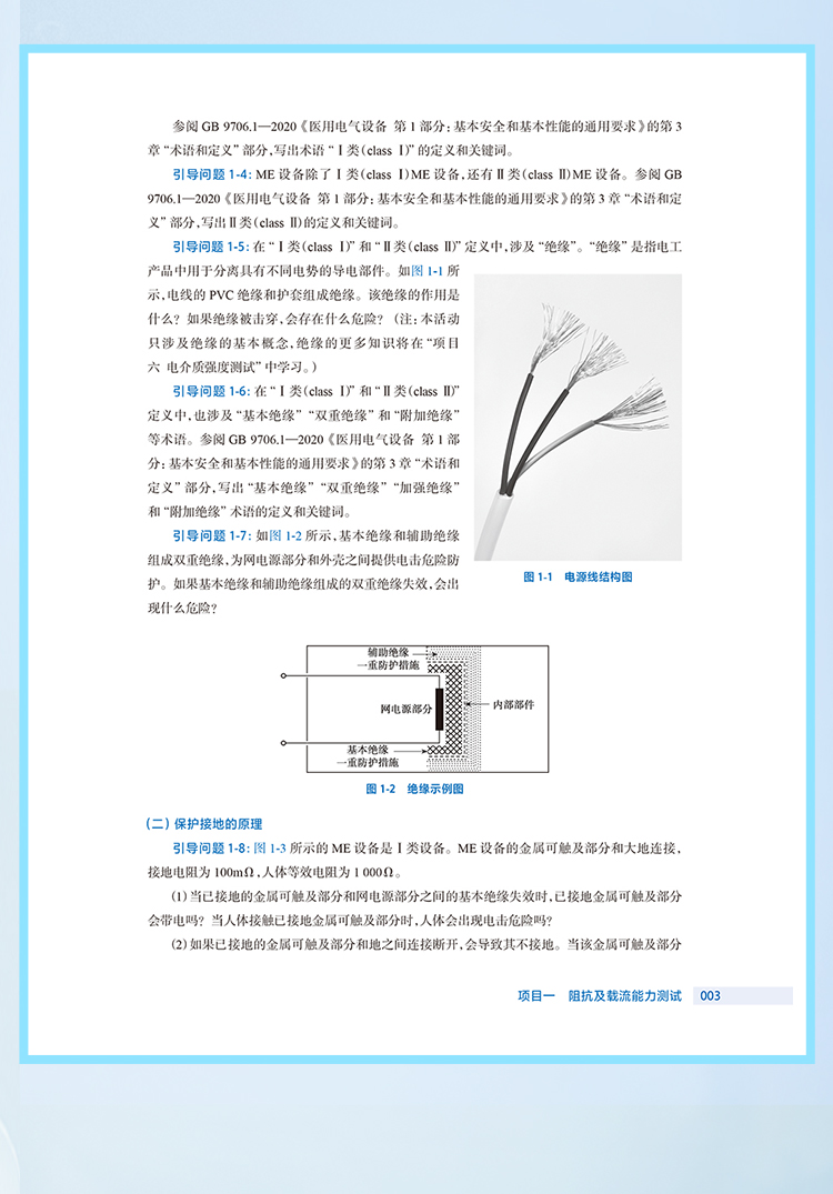 西医02_10.jpg