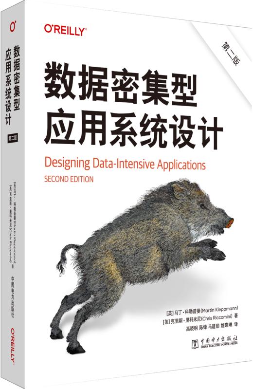 数据密集型应用系统设计（第二版） 商品图0