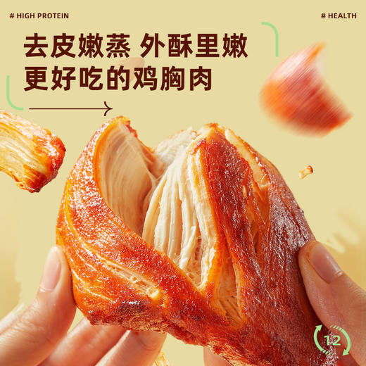 三只松鼠 新奇特_鸡胸肉/混合味/550g（11包）-zl 商品图5