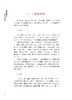 荆州凤凰山一六八号汉墓 商品缩略图8