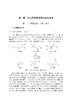 畜禽新型药物研发与应用 王旭 9787030827036 商品缩略图8