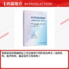 中国结核病防治工作技术指南（2026） 商品缩略图2