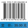 生物化学与分子生物学实验教程 李永泉 9787030862808 商品缩略图4