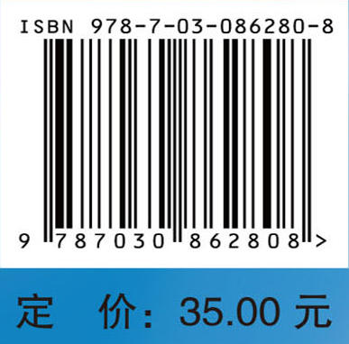 生物化学与分子生物学实验教程 李永泉 9787030862808 商品图4