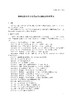 【按需印刷】T/CEC1312-2025 输电线路金具无线温度传感器检测技术要求 商品缩略图3