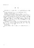【按需印刷】T/CEC1312-2025 输电线路金具无线温度传感器检测技术要求 商品缩略图2