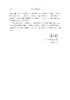 原子制造科学与技术 商品缩略图7