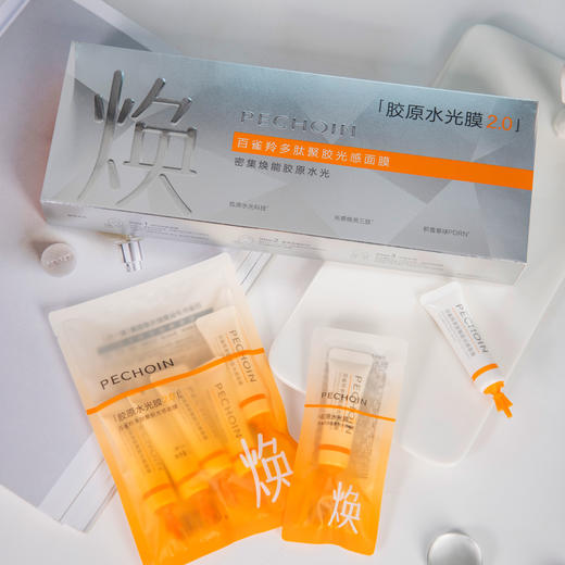 【在家做“院线级胶原水光”！嫩成少女脸！】品牌国货“百雀羚“！院线级抗衰品质  百雀羚多肽聚胶光感面膜 光感透亮 亲肤易吸收 10支/盒 商品图1
