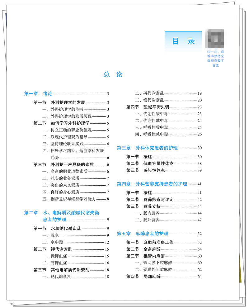 目录1.jpg