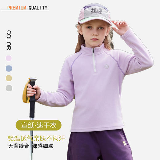 【A类品质，户外必备】【运动小铠甲，保暖透气兼备】秋冬新款儿童户外轻量机能衣中大童半拉链宣纸肌理速干暖暖上衣 商品图0