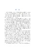 原子制造科学与技术 商品缩略图8