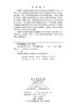 内分泌泌尿外科学 冯宁翰等 9787030854551 商品缩略图2