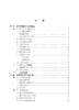 畜禽新型药物研发与应用 王旭 9787030827036 商品缩略图4