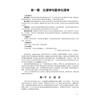 医学伦理学 何佳洁 哈丽娜 本教材围绕医学伦理学核心内容展开 系统涵盖伦理学与医学伦理学 医学伦理学的原则与规范等 科学出版社 商品缩略图4