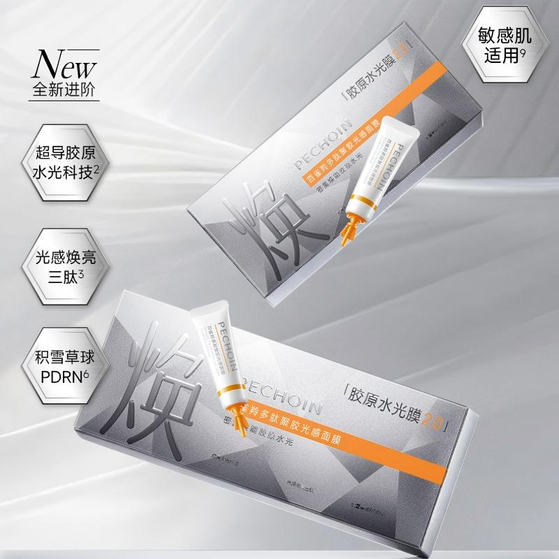 熬夜垮脸自救！品牌国货“百雀羚“出新品啦！院线级抗衰品质【百雀羚多肽聚胶光感面膜】 光感透亮 亲肤易吸收 10支/盒