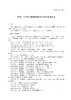 【按需印刷】T/CEC1315-2025 中低压电力微型智能传感器安全防护技术要求 商品缩略图3