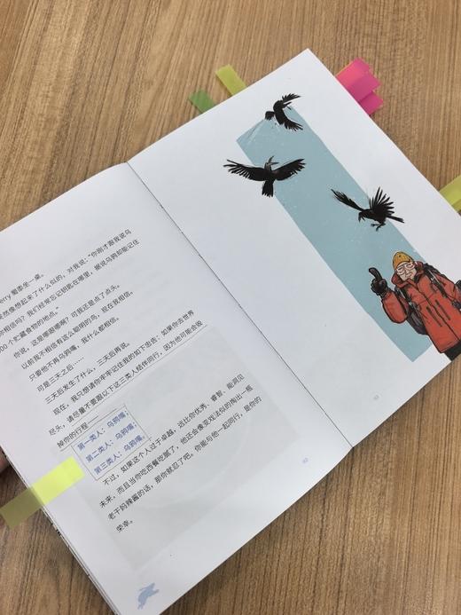 【10岁+】《去北极！看那只敲窗的熊》（彭懿亲签+盖纪念印章） 商品图8