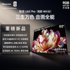 海信 电视机 65U6S-PRO 65寸液晶彩电 RGB‑Mini‑LED 4K超高清 光色同控 黑曜屏Pro 180Hz原生高刷 4+64GB 一级能效 杜比视界 杜比全景声 信芯AI画质芯片 商品缩略图0
