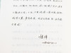 《念楼学短》文艺钤印珍藏版|锺叔河、杨绛、蔡皋三位大家联手之作|风靡30年的“百字版”古文观止|一册览尽中国5000年zui美古文和通透智慧 商品缩略图4