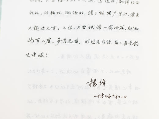《念楼学短》文艺钤印珍藏版|锺叔河、杨绛、蔡皋三位大家联手之作|风靡30年的“百字版”古文观止|一册览尽中国5000年zui美古文和通透智慧 商品图4