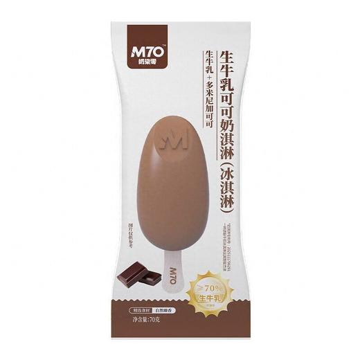 奶柒零70g生牛乳可可奶淇淋 商品图0