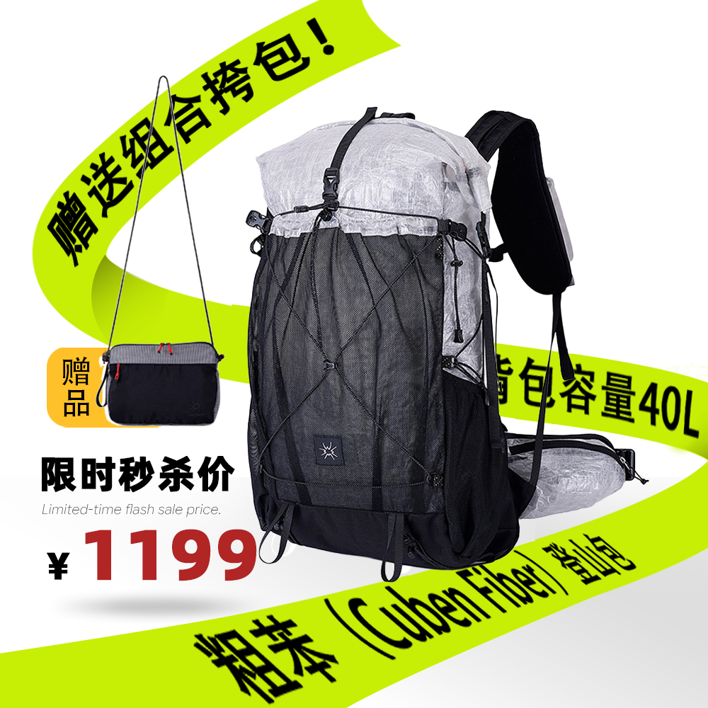 杉木山装 户外轻量化粗苯cuben登山背包 (tbzg)